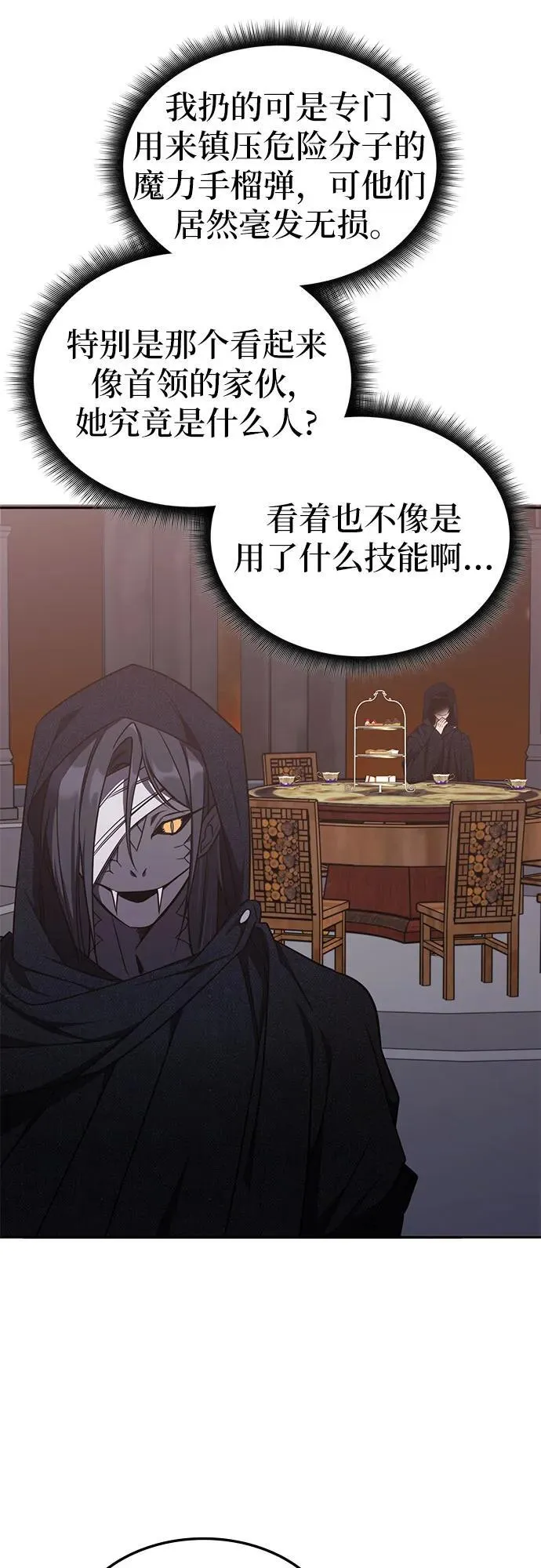 第13话 第43页