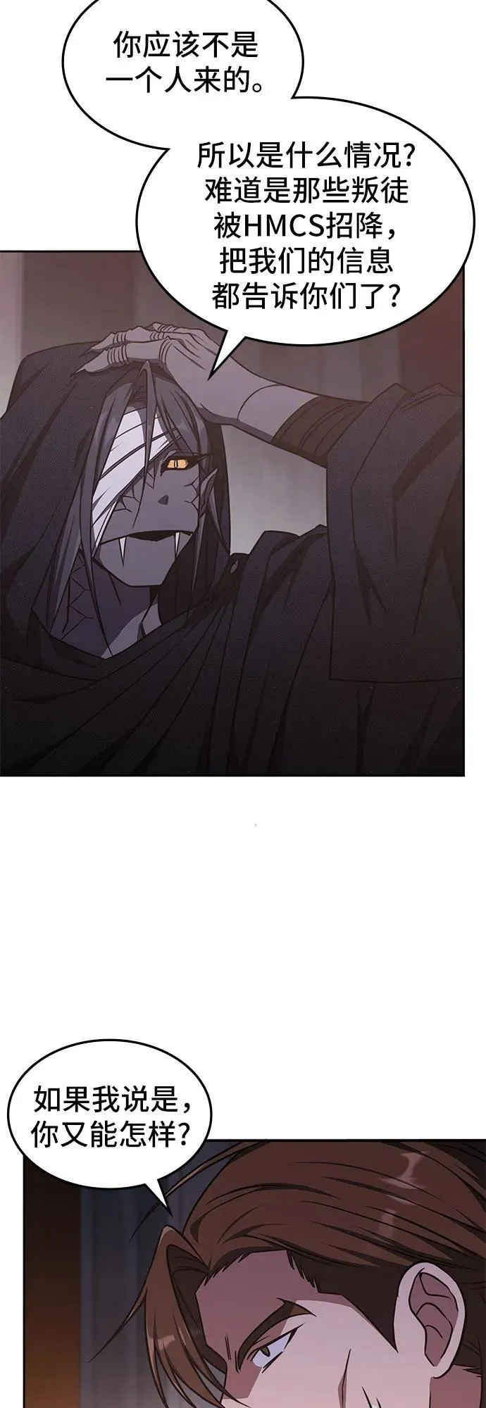 第13话 第44页