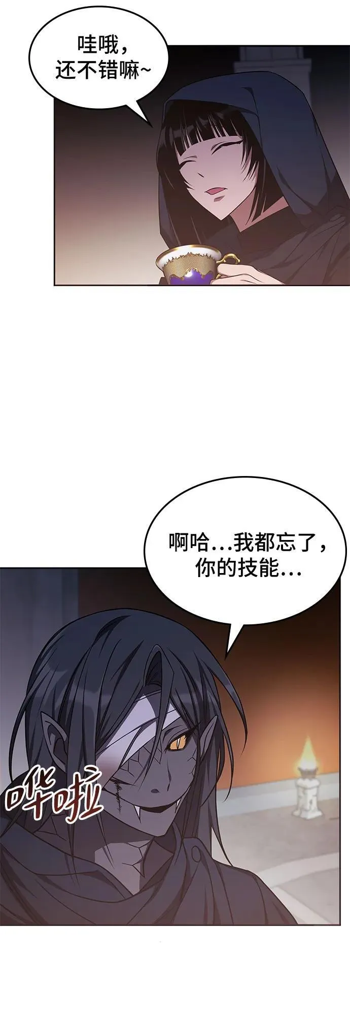第13话 第48页