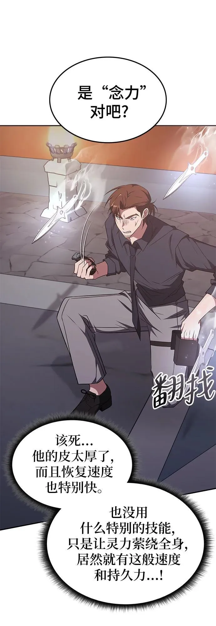 第13话 第49页