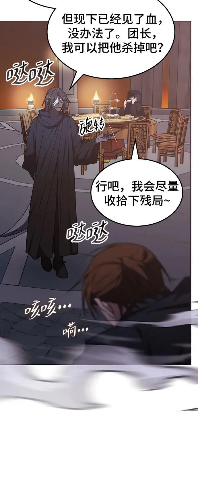 第13话 第52页