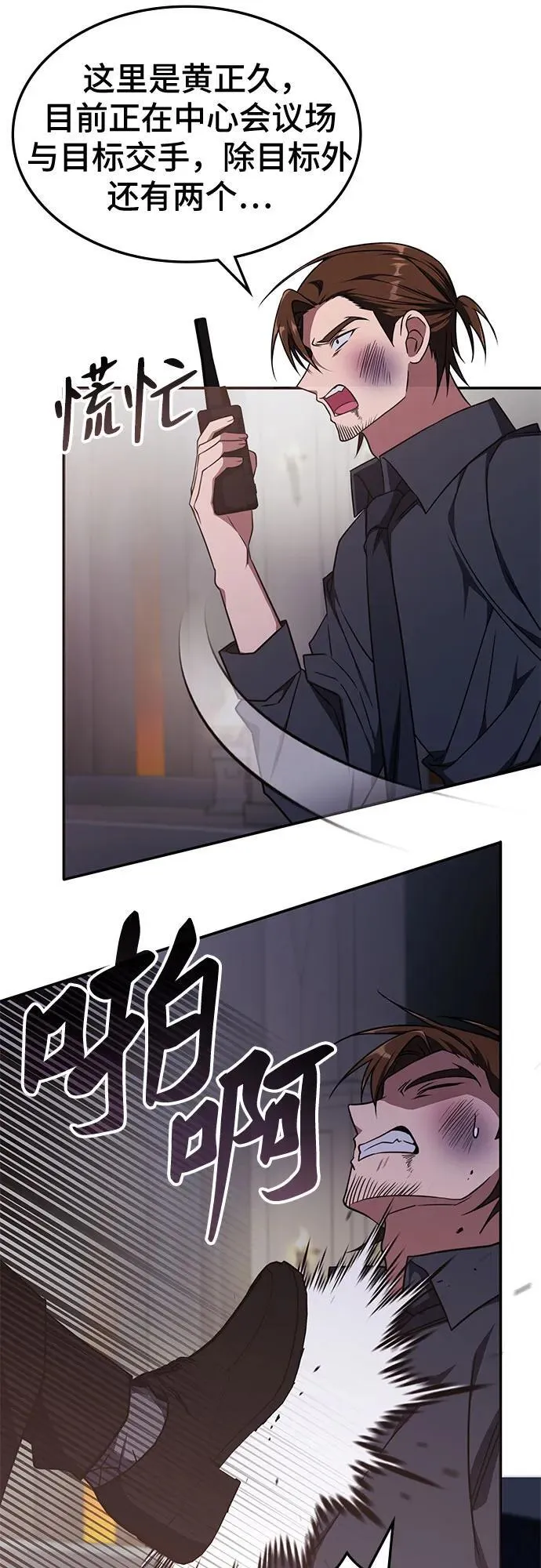 第13话 第53页
