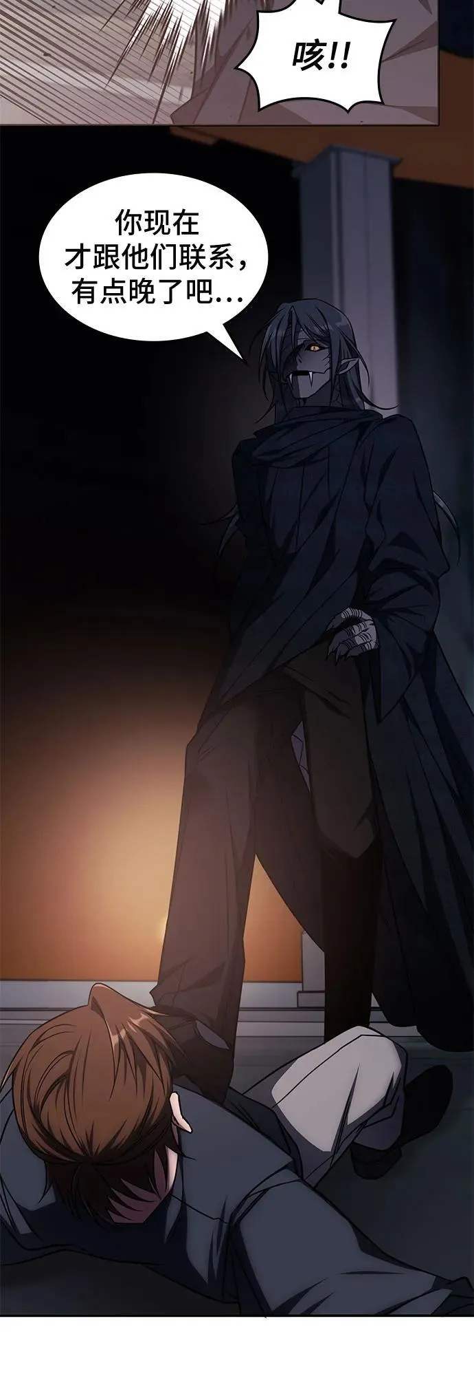 第13话 第54页
