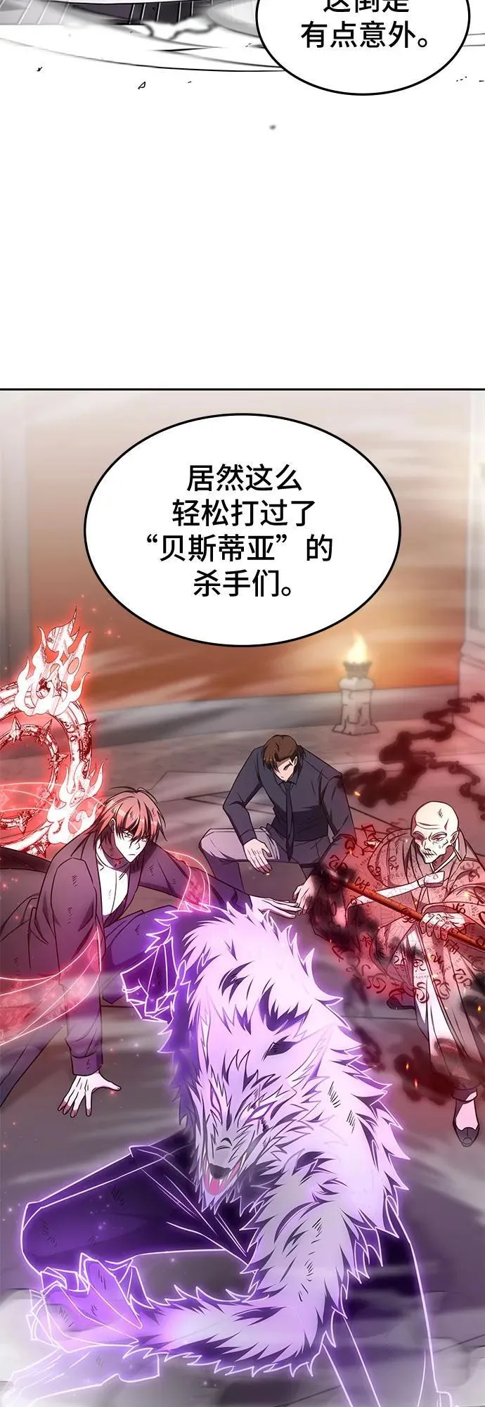 第14话 第5页