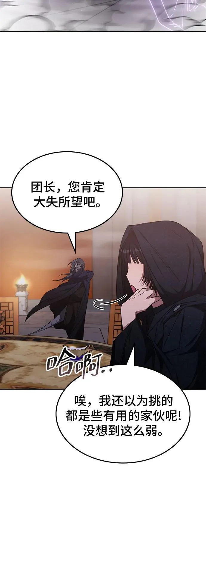 第14话 第6页