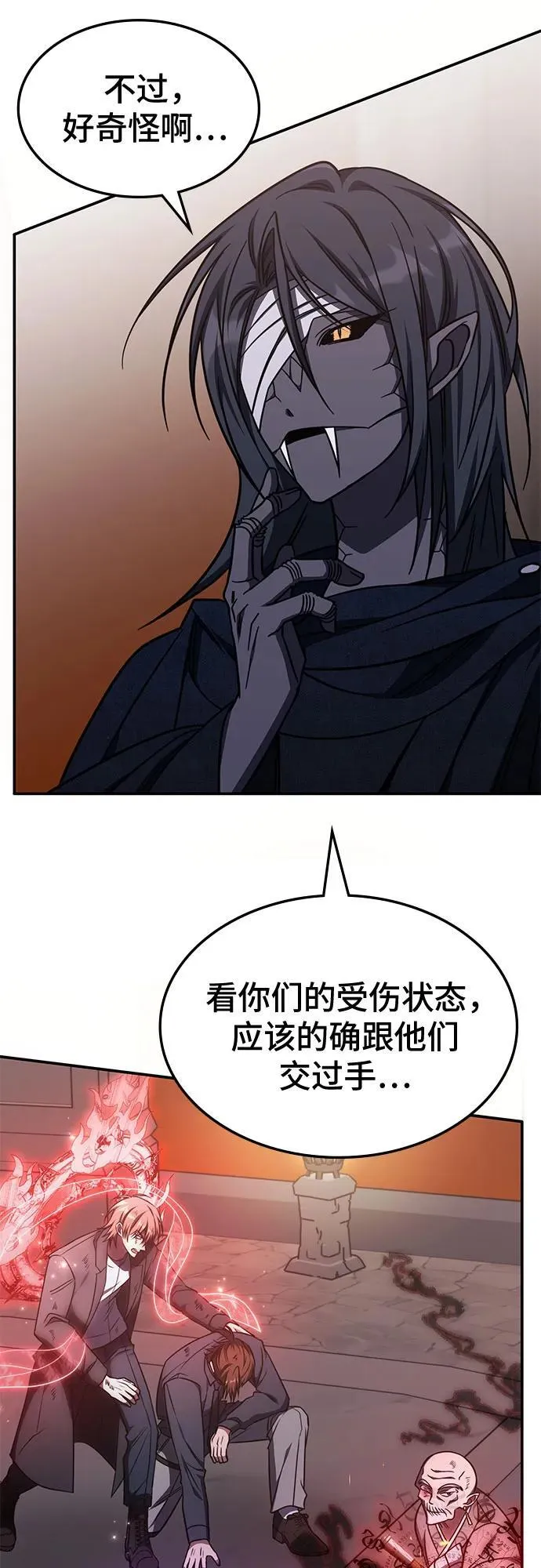 第14话 第7页