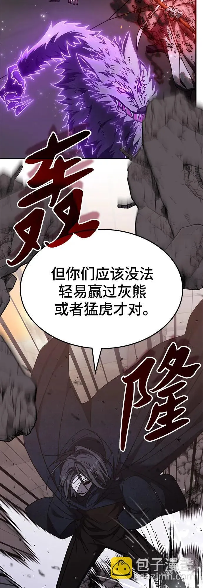 第14话 第8页