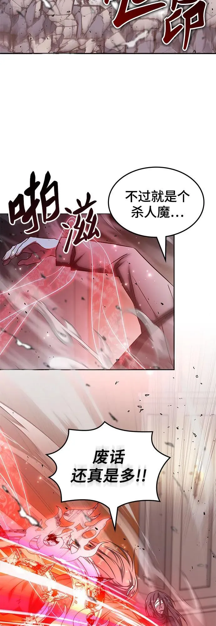 第14话 第10页
