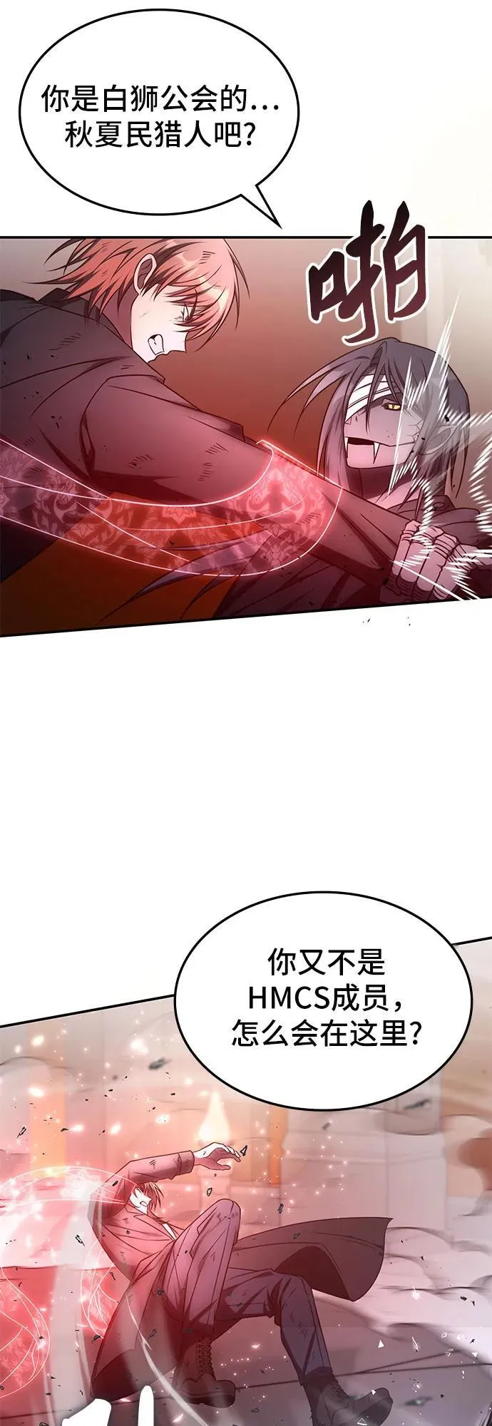 第14话 第12页