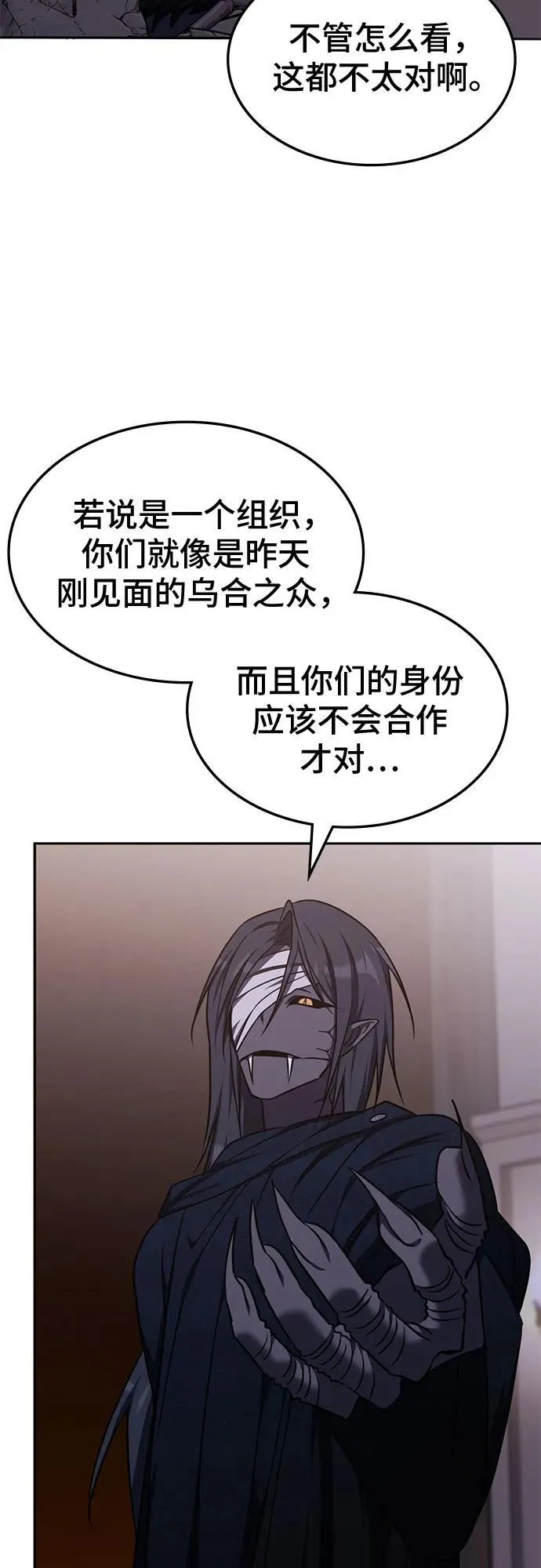 第14话 第15页