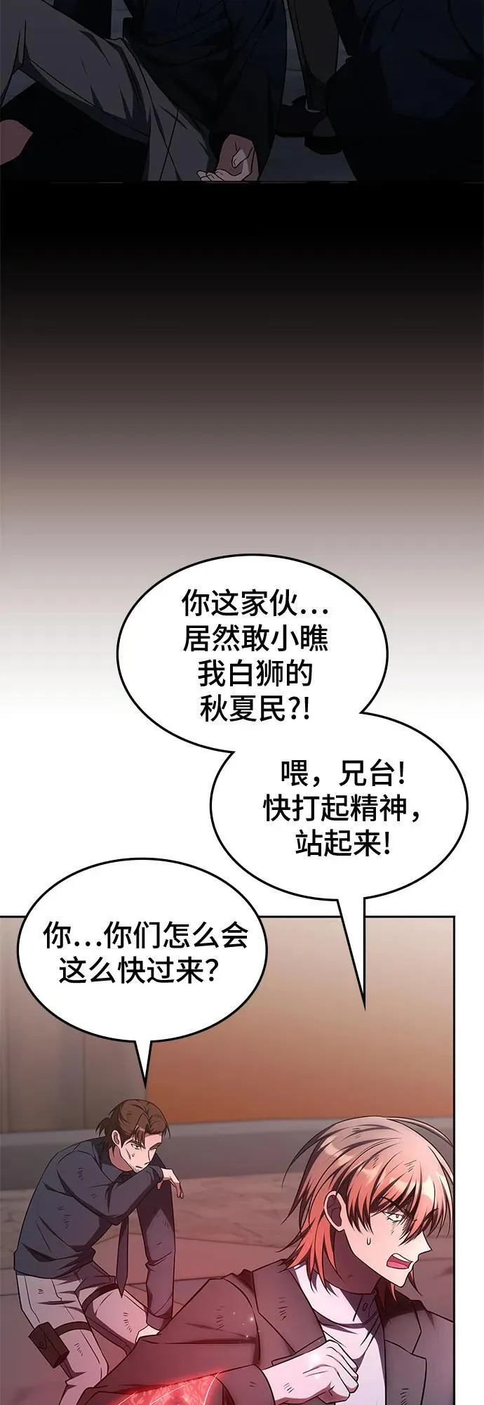 第14话 第18页