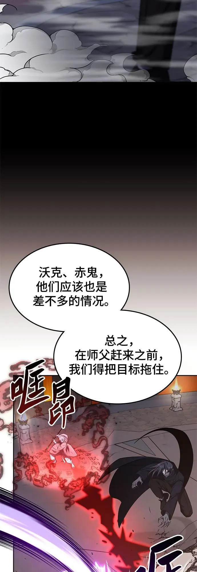 第14话 第20页