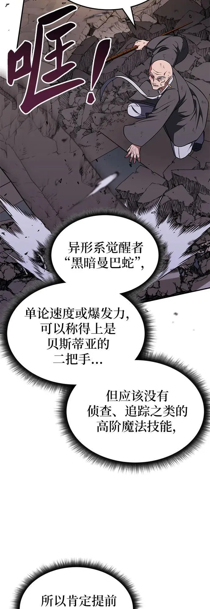 第14话 第23页