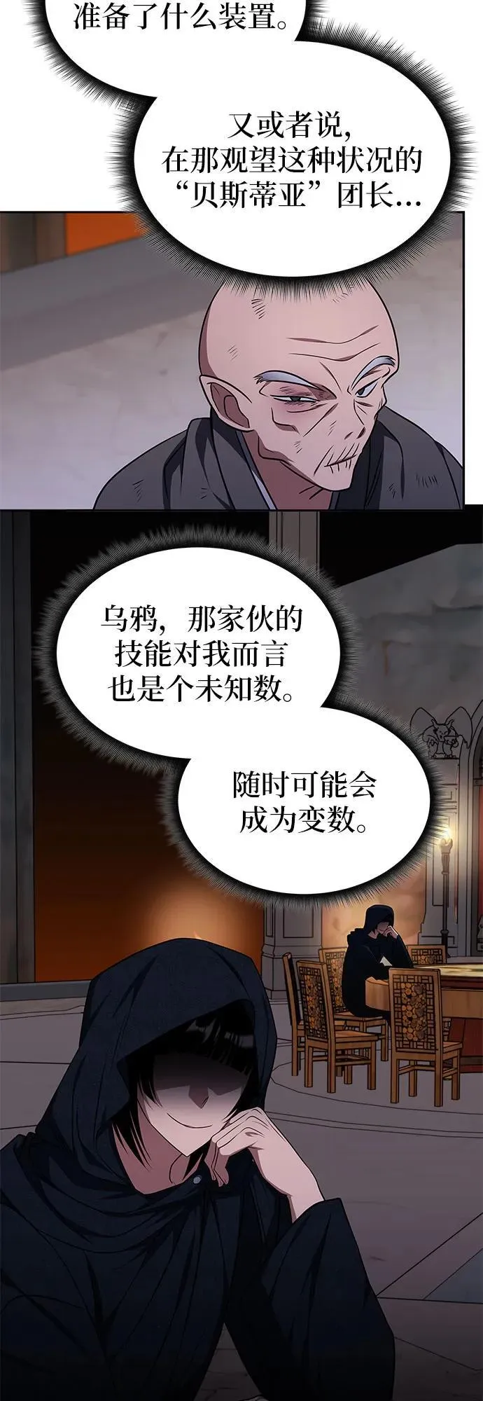 第14话 第24页