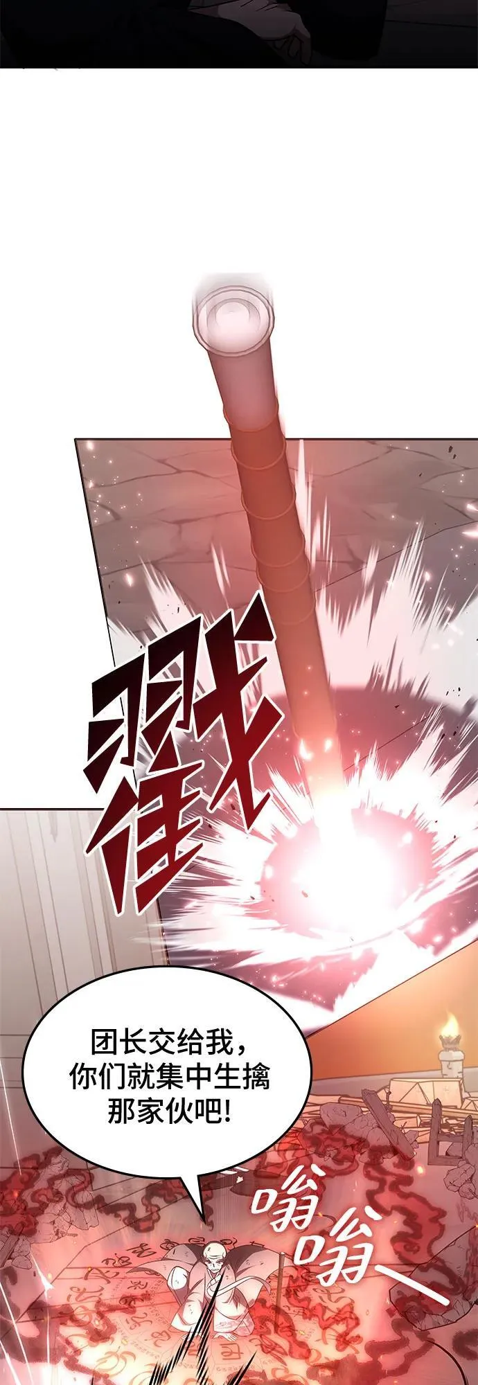 第14话 第25页