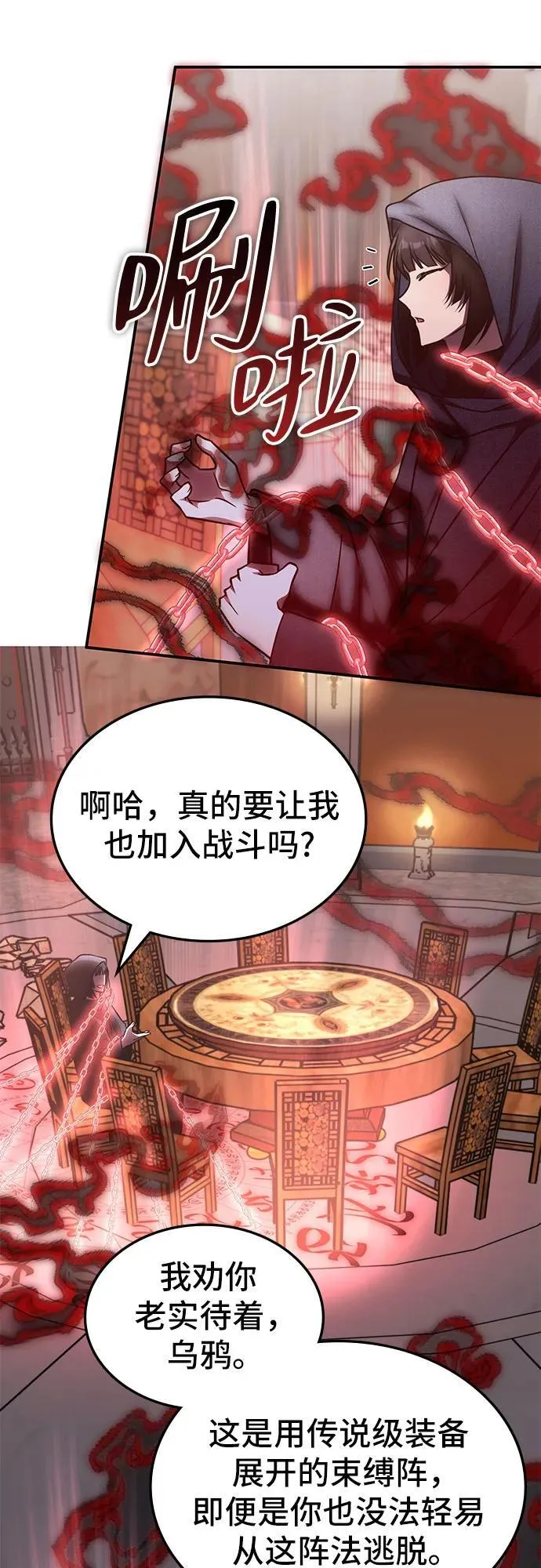 第14话 第30页