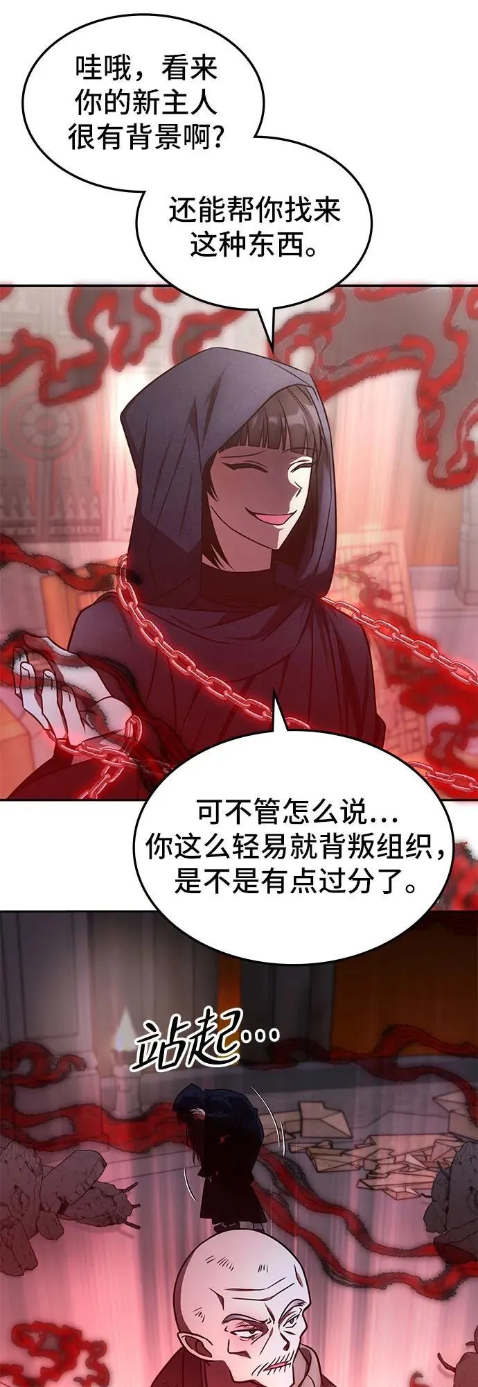 第14话 第32页