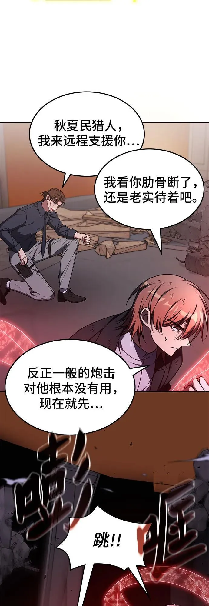 第14话 第38页