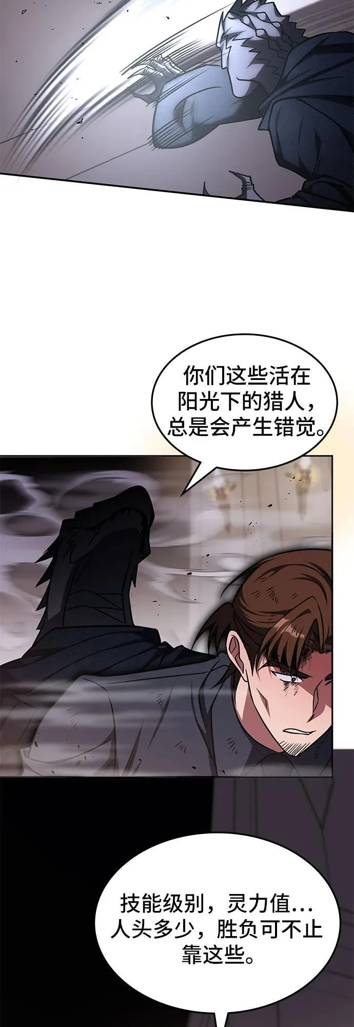 第14话 第49页