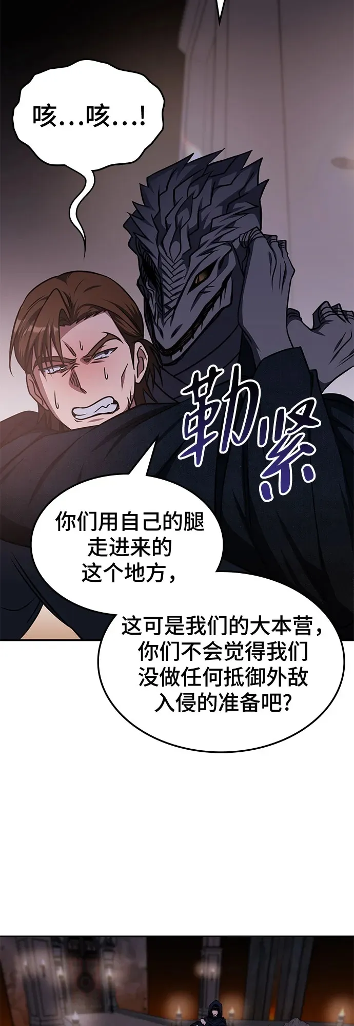 第14话 第50页