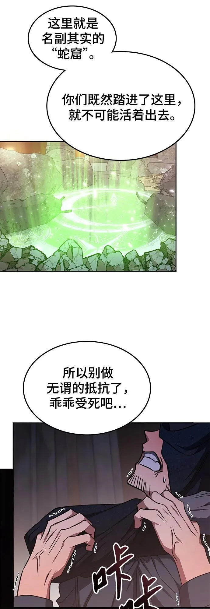 第14话 第53页
