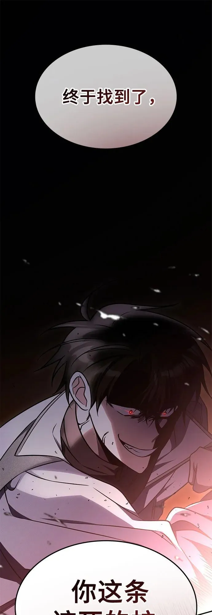 第14话 第58页