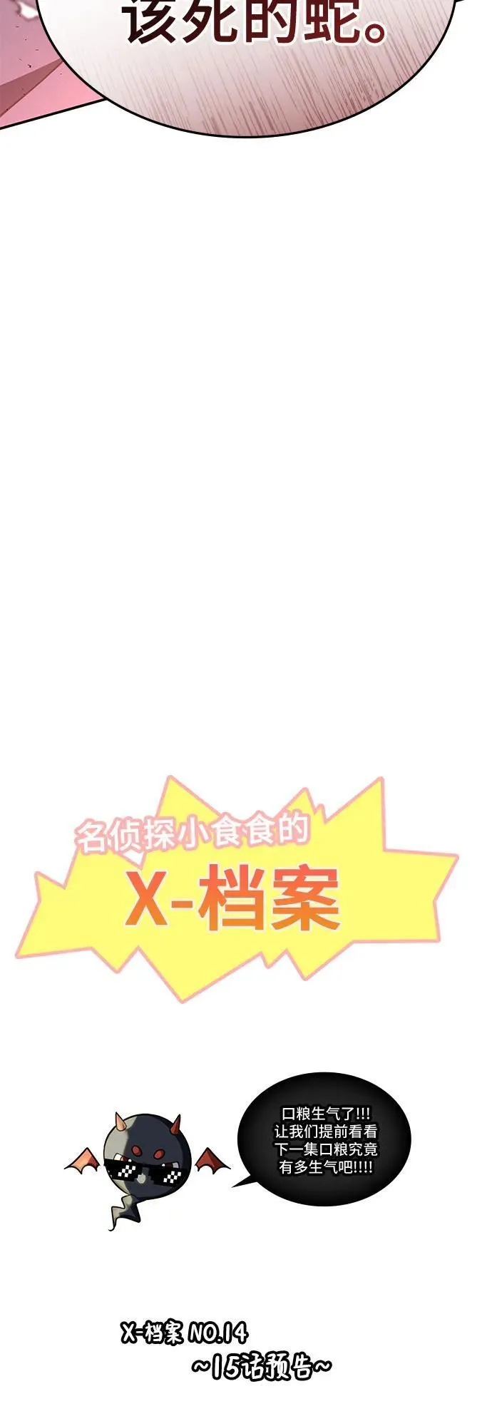 第14话 第59页