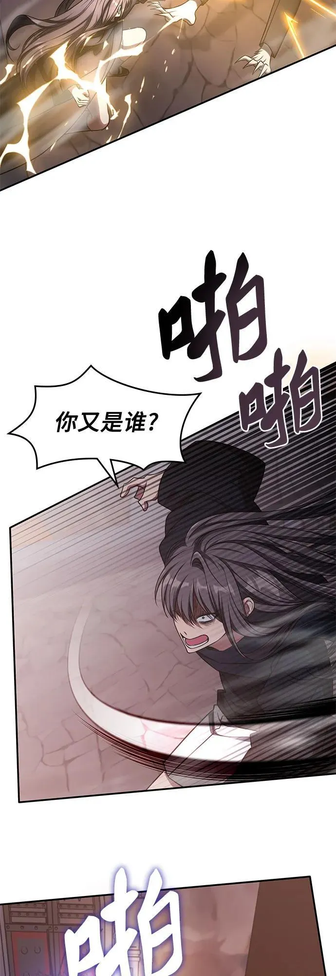 第15话 第3页