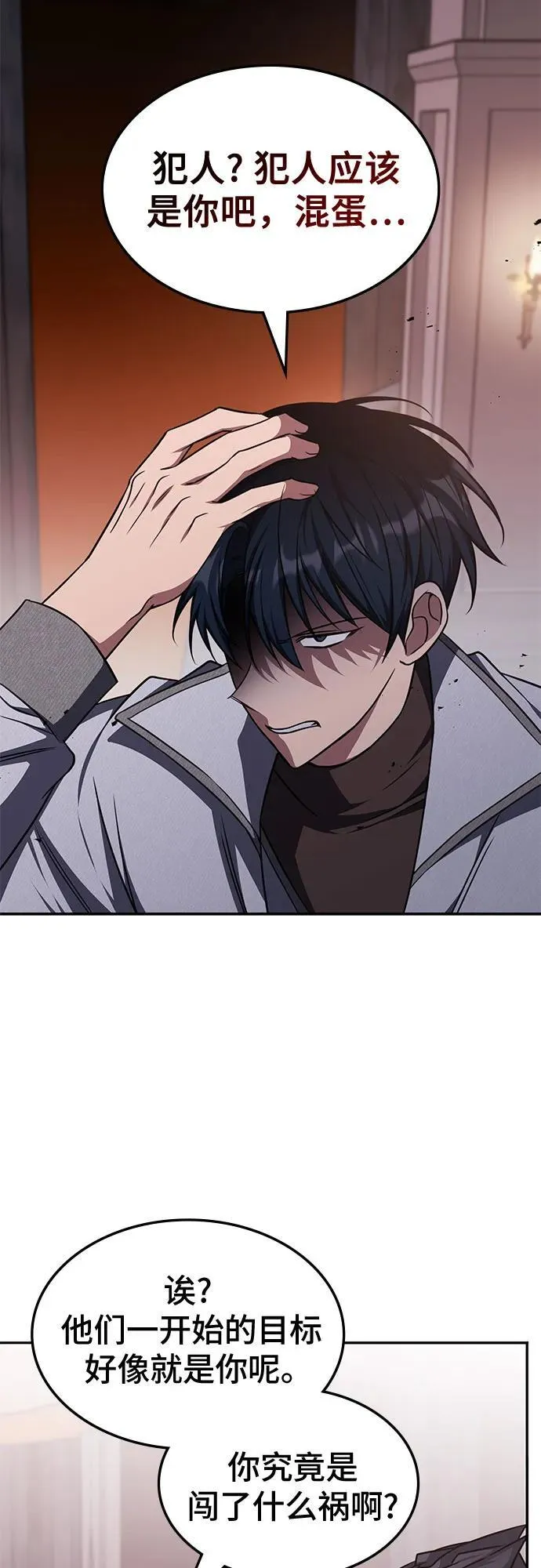 第15话 第9页