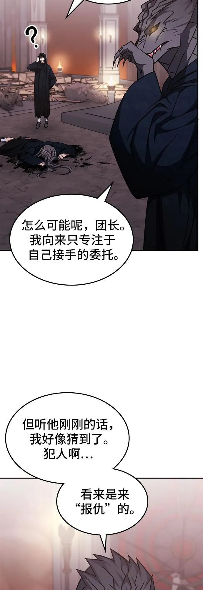 第15话 第10页