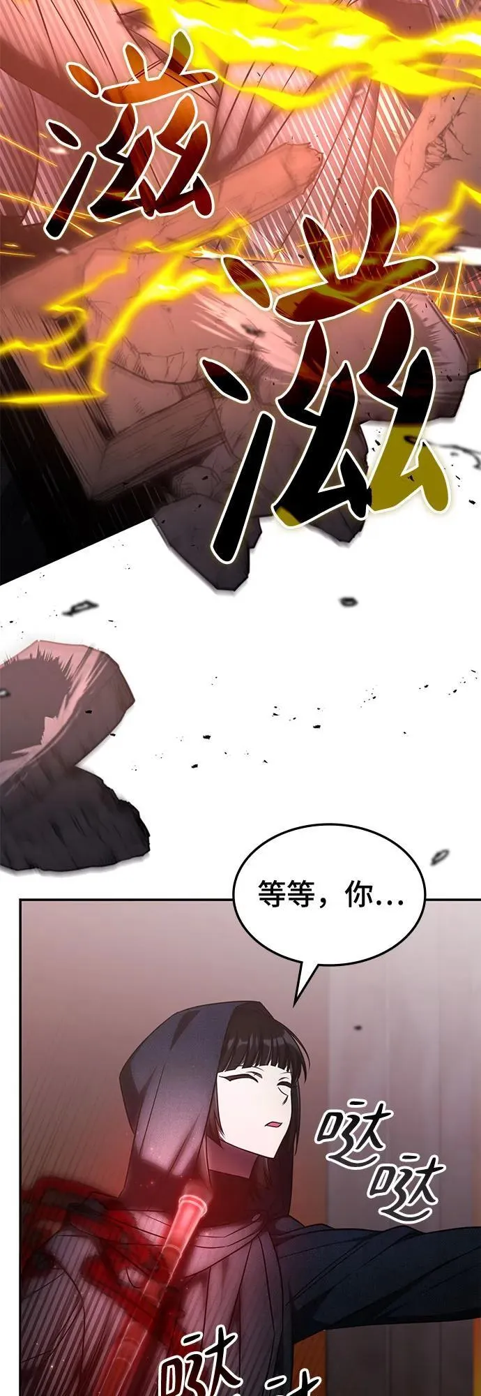 第15话 第14页