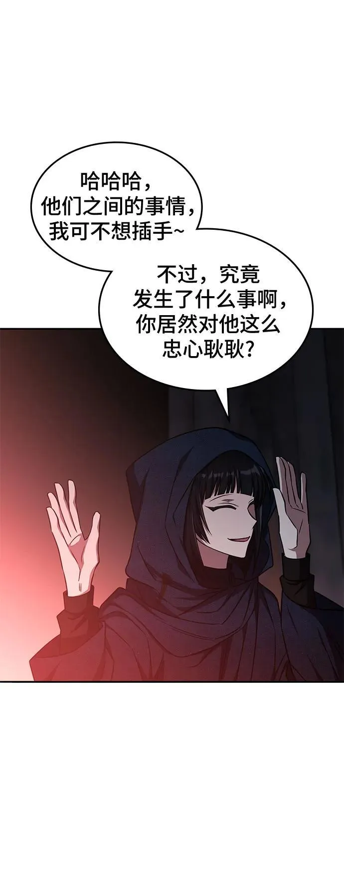 第15话 第16页