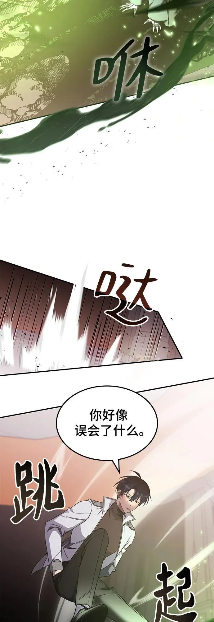 第15话 第23页