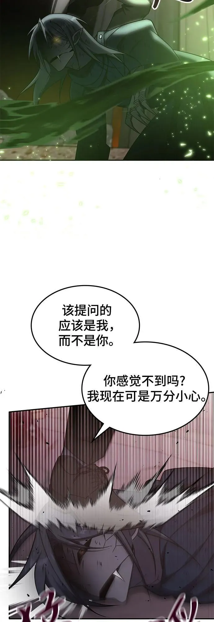 第15话 第24页