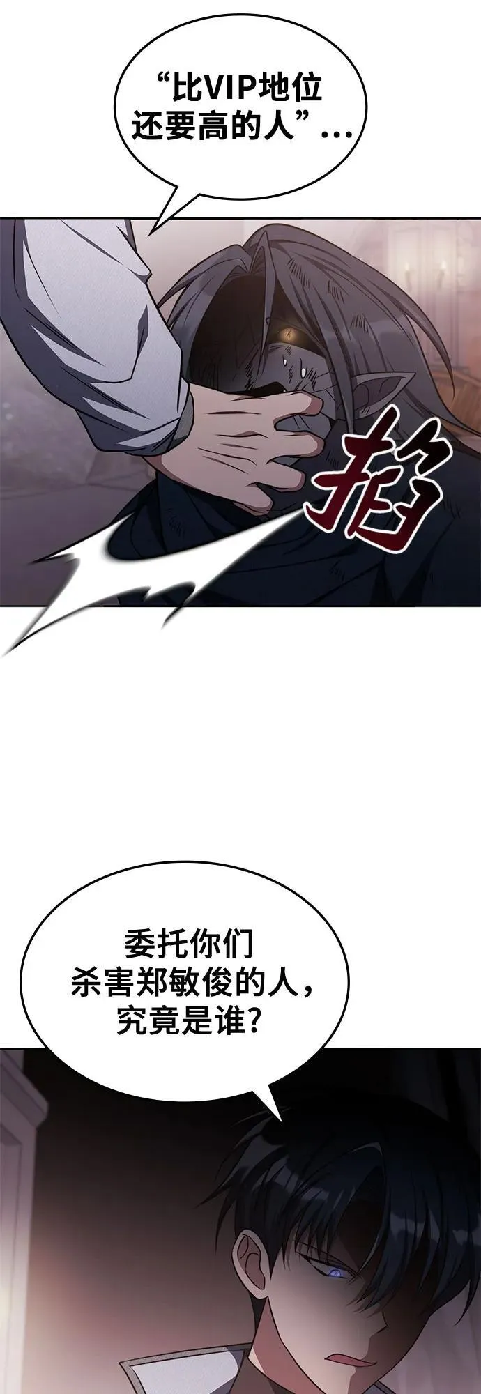 第15话 第27页