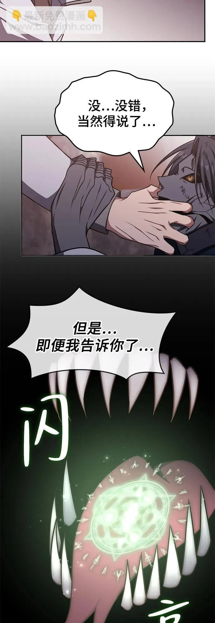 第15话 第30页