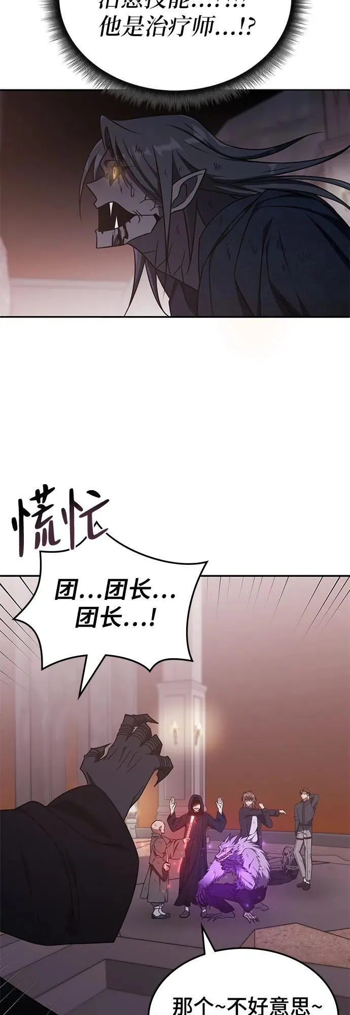 第15话 第34页