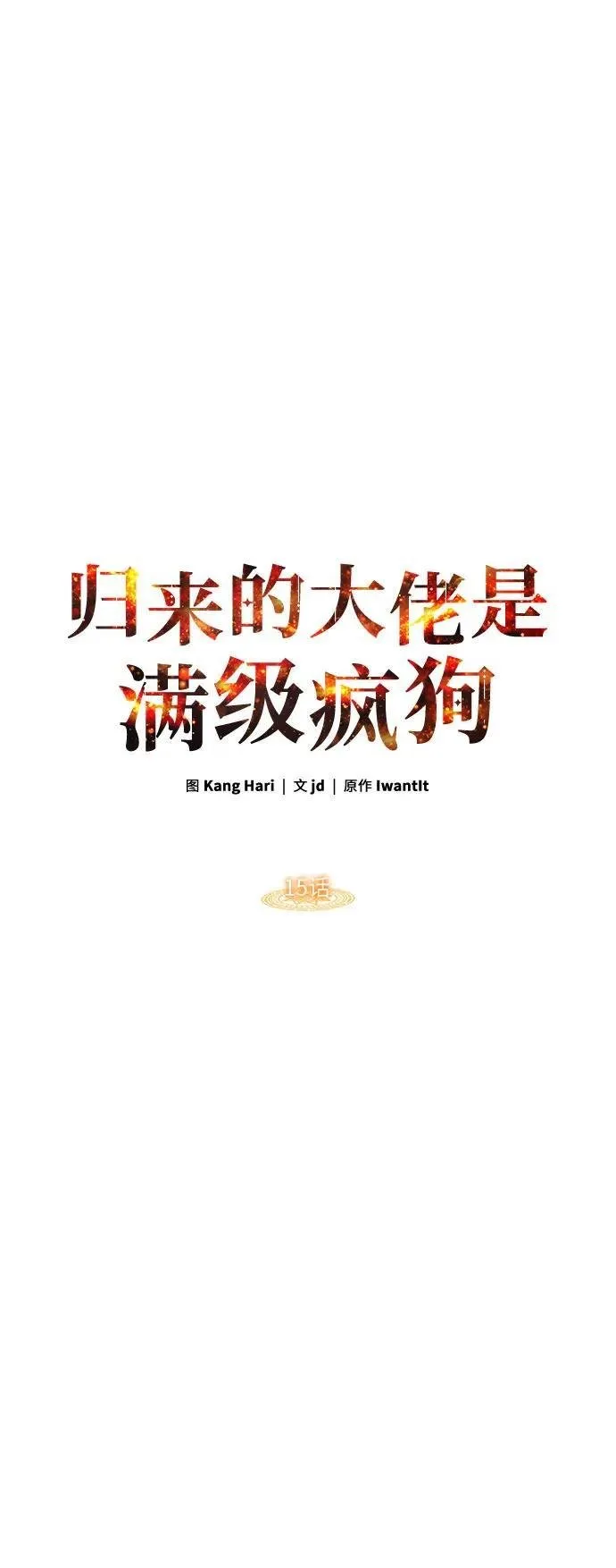 第15话 第41页