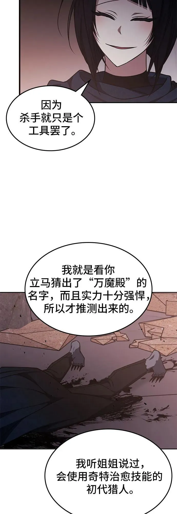 第15话 第43页
