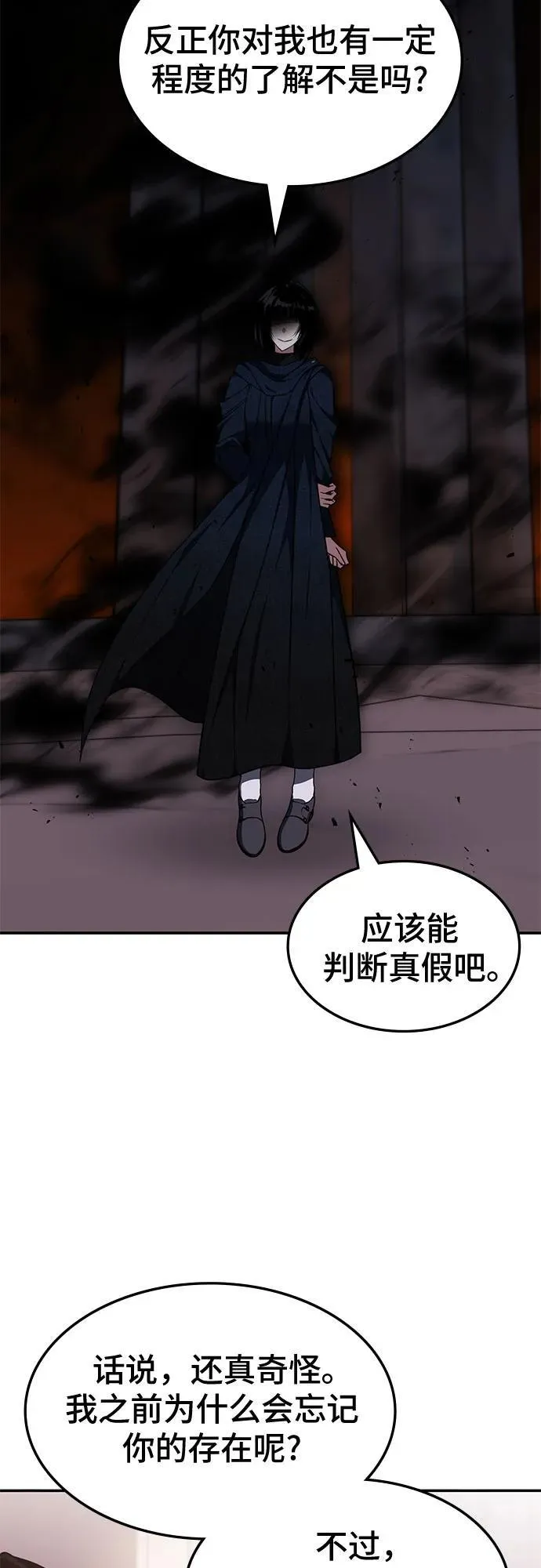 第15话 第45页