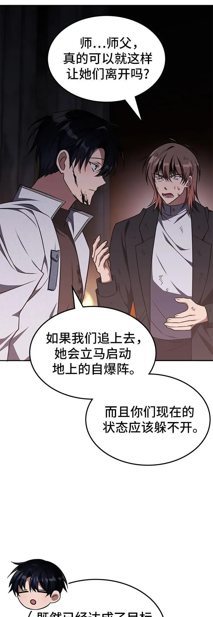 第15话 第52页