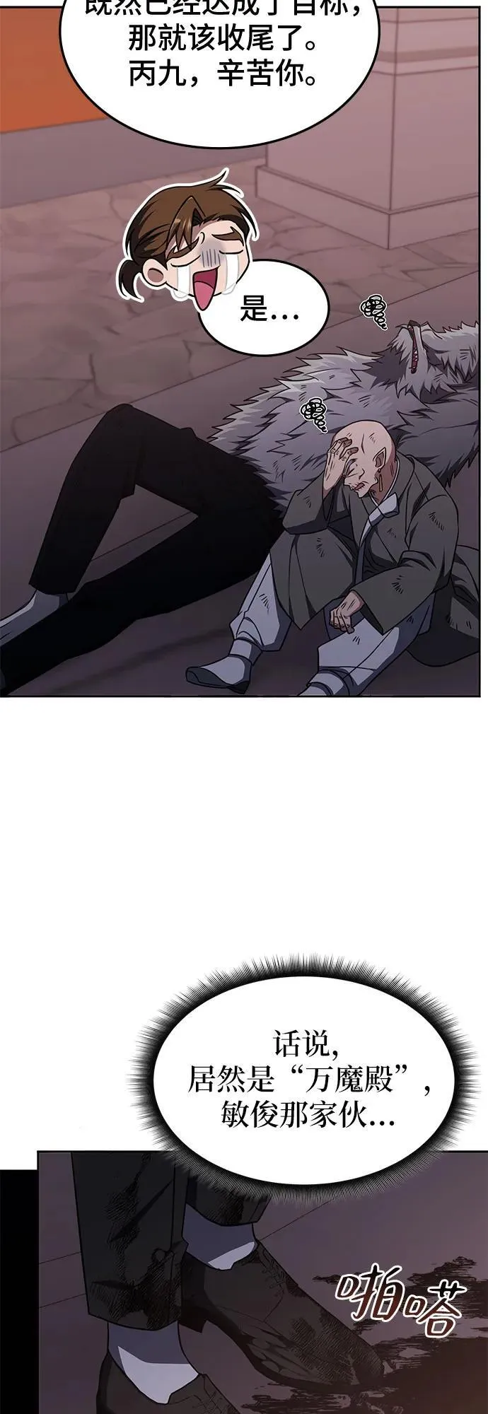 第15话 第53页