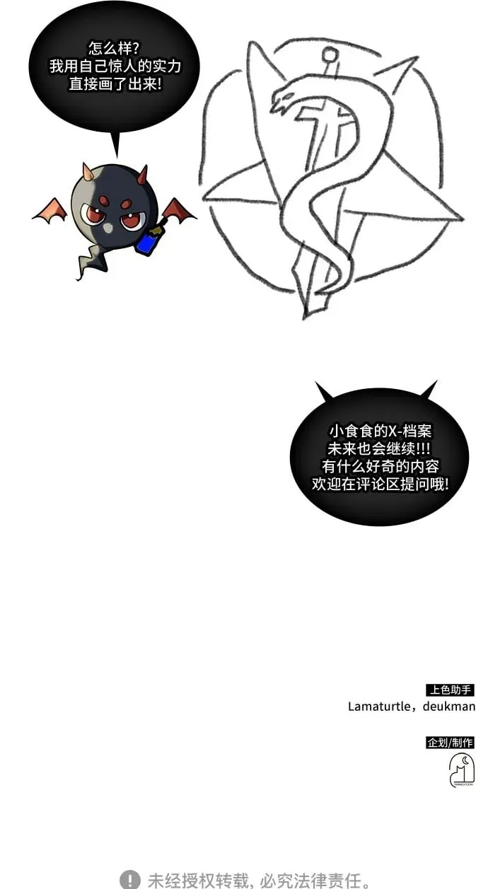 第15话 第57页