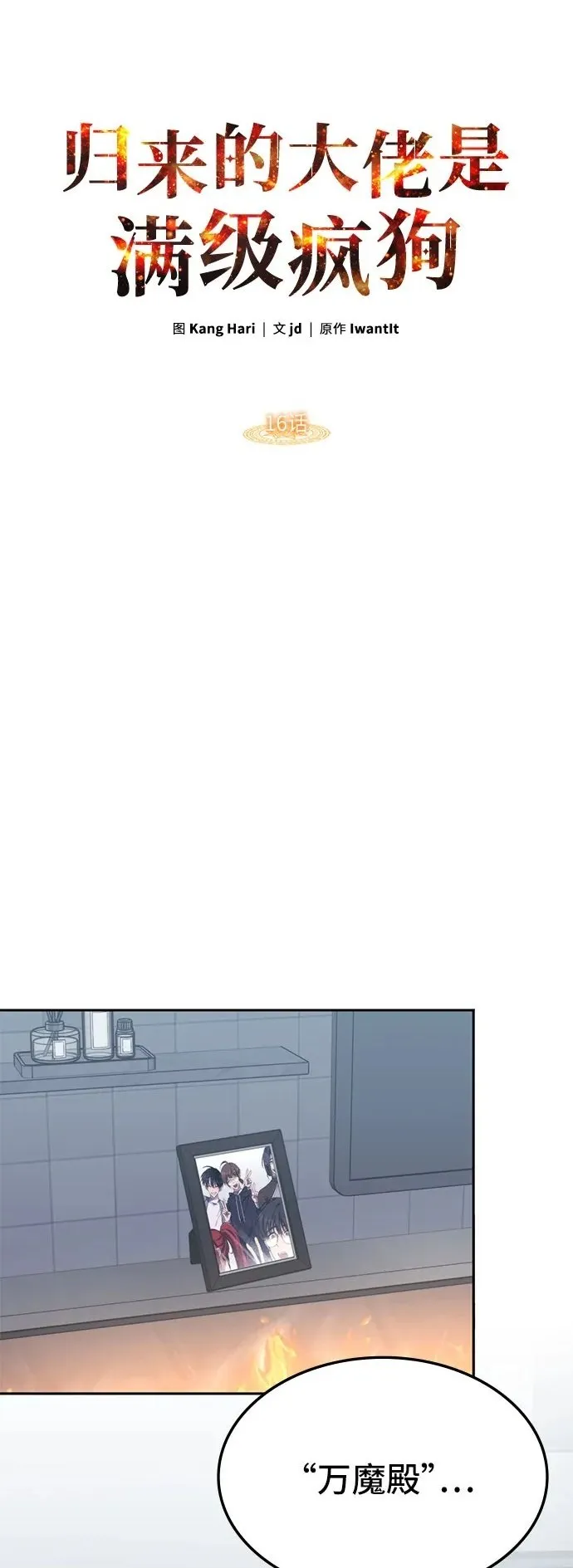 第15话 第59页