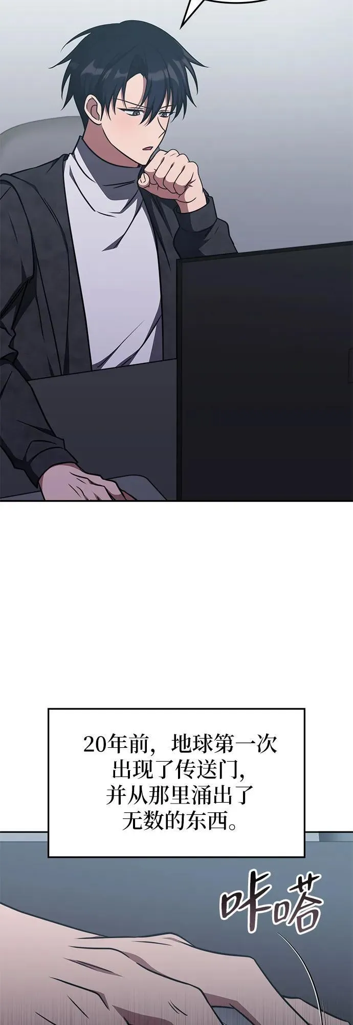 第16话 第3页
