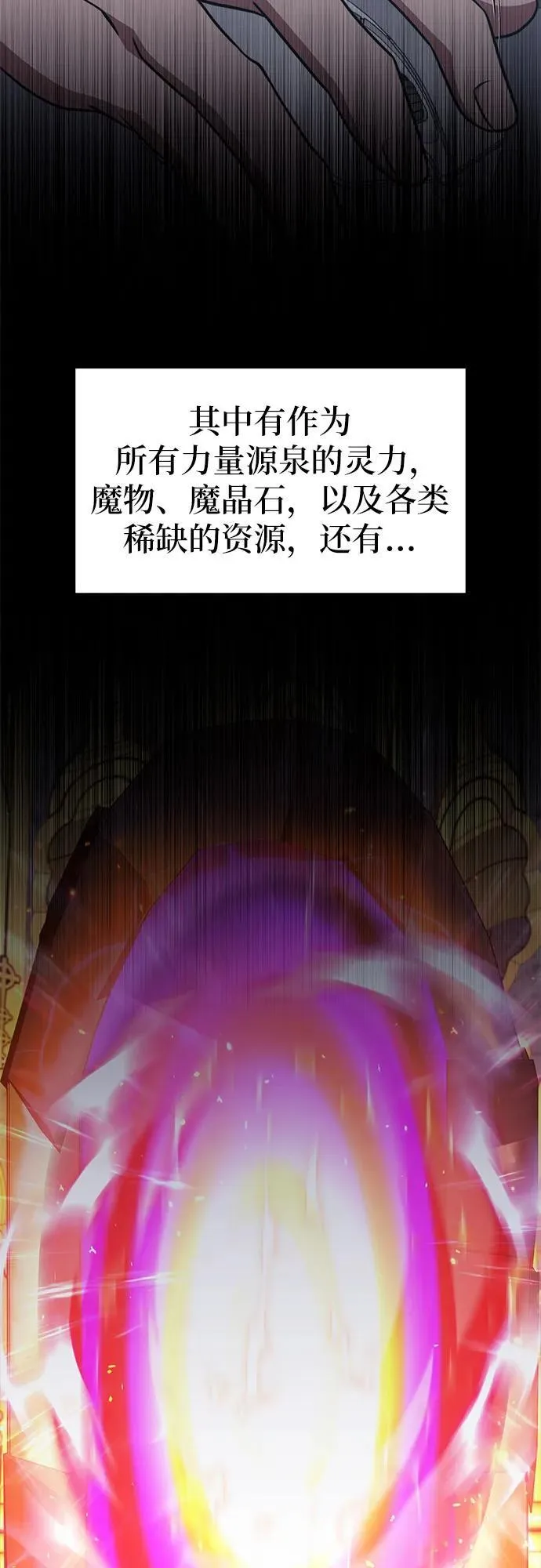 第16话 第4页