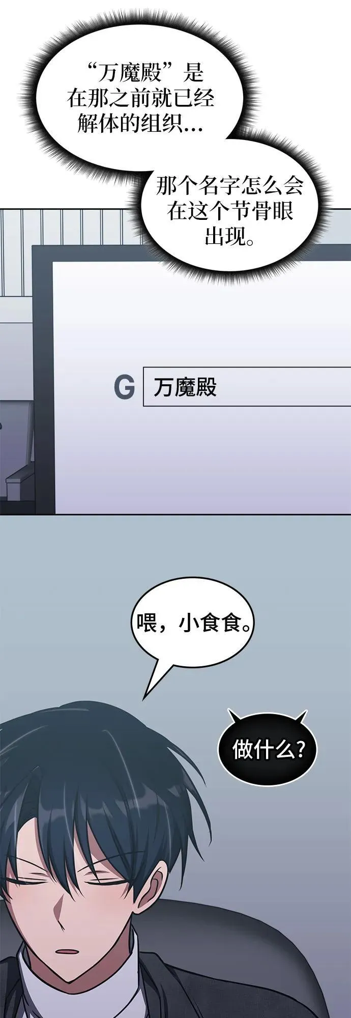 第16话 第13页