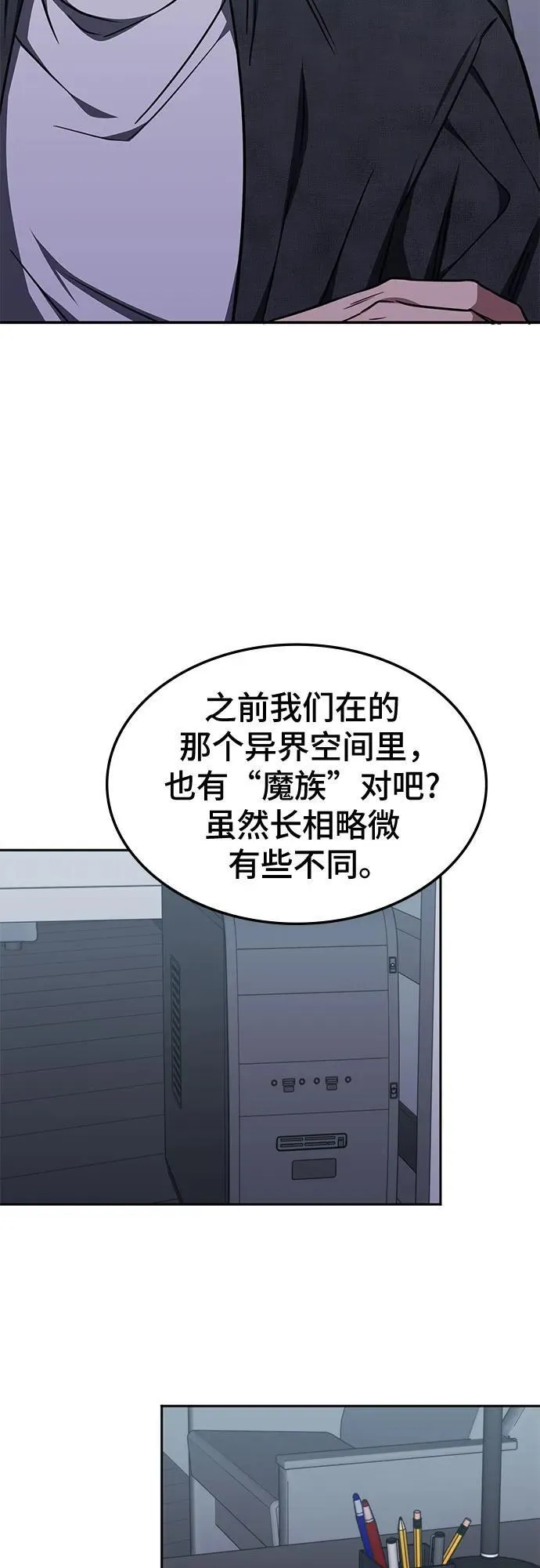 第16话 第14页
