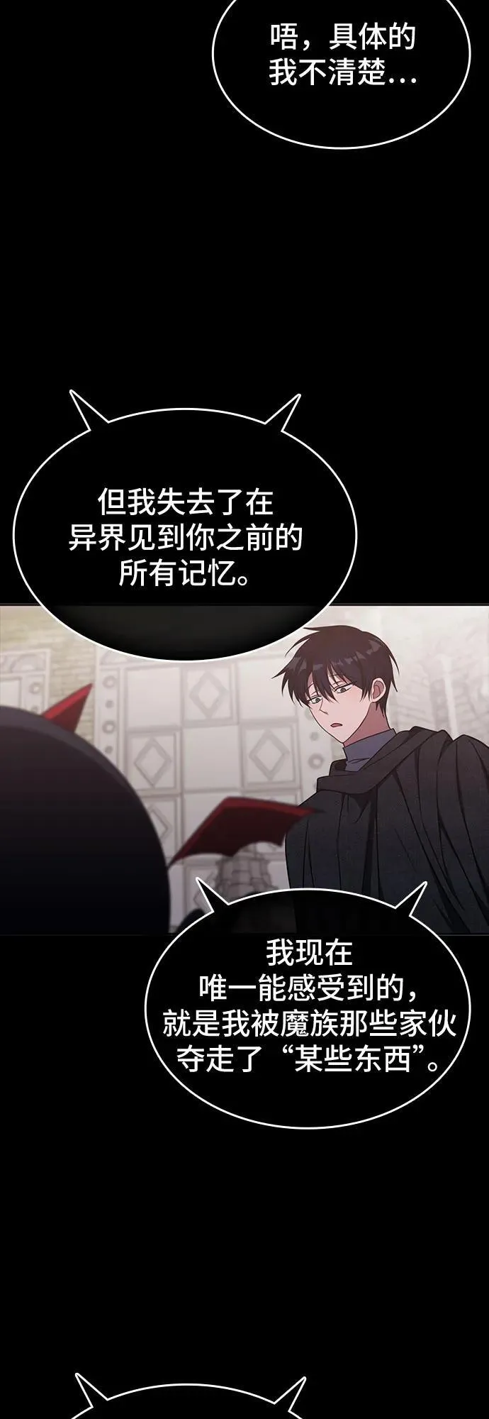 第16话 第16页