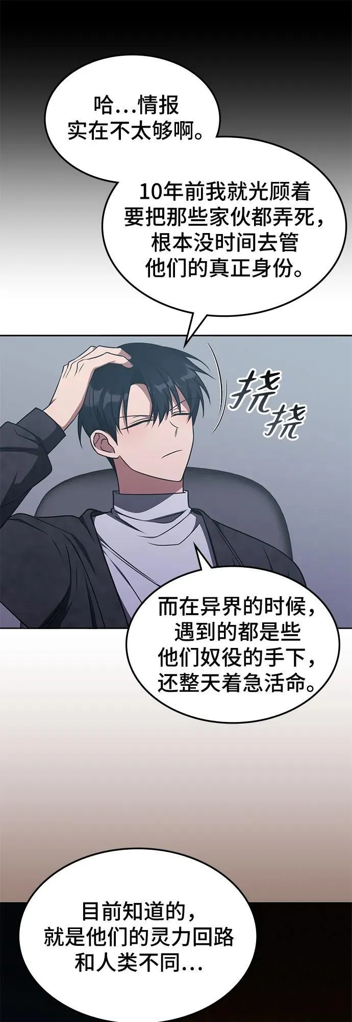 第16话 第18页